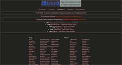 Desktop Screenshot of progrockmuseum.ru